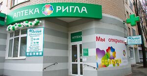 Ригла 4.jpg