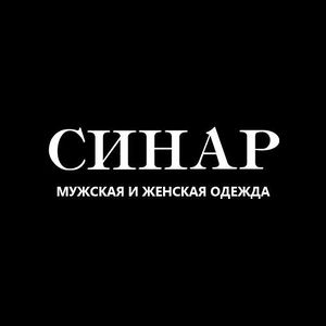 Синар.jpg