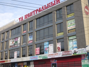 ТД Центральный.jpg