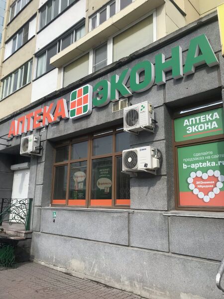 Файл:Горский микрорайон 60 (Экона).jpg