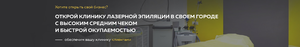 Novolazer franchise.png