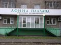 Афина Паллада