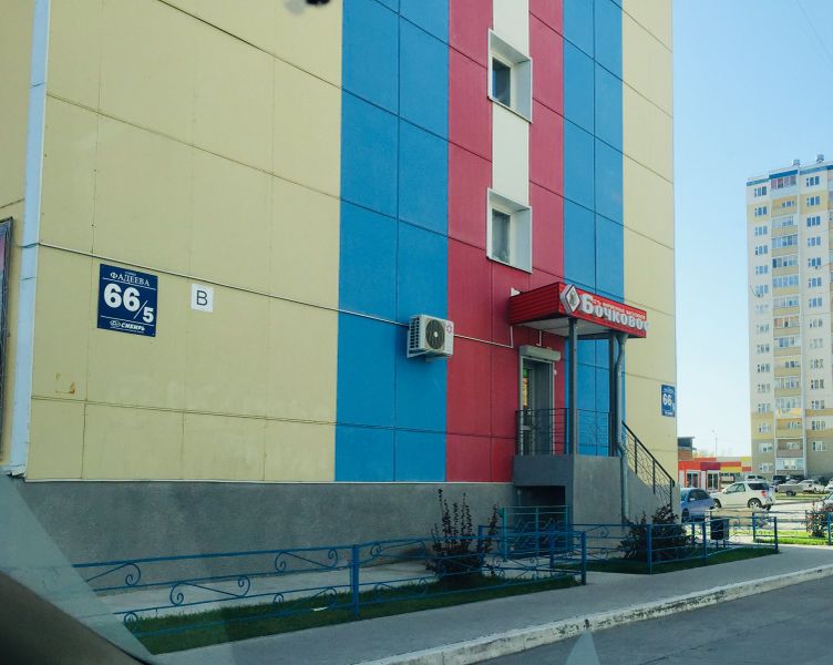 Файл:Фадеева 66-5 (Бочковое).jpg