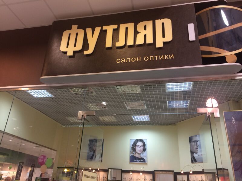 Файл:Версаль Футляр.jpg