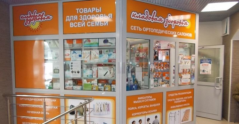 Файл:Кладовая здоровья.jpg
