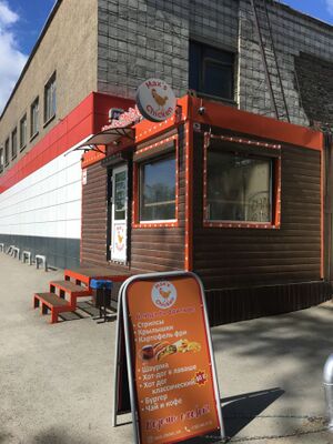 Max's Chicken 1.jpg