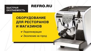 REFRO 1.jpg