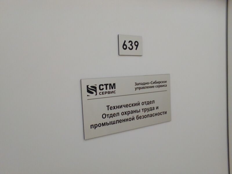 Файл:Вокзальная магистраль 16 офис 639 (СТМ сервис).jpg