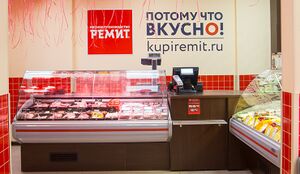 РЕМИТ 3.jpg