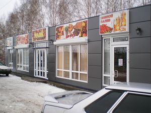 Маяк Саратовская 47 2 (Сибирский неон).jpg