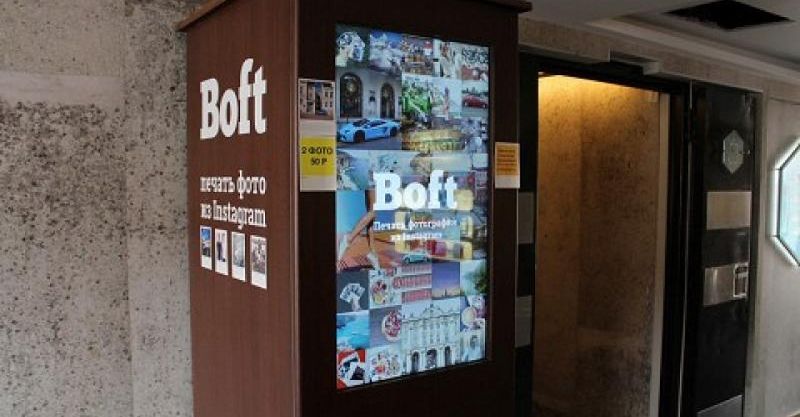 Файл:Boft 4.jpg