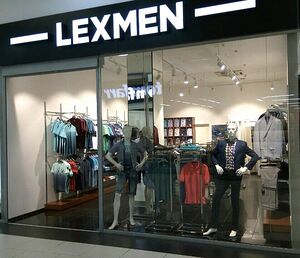 Сибирский Молл Lexmen.jpg