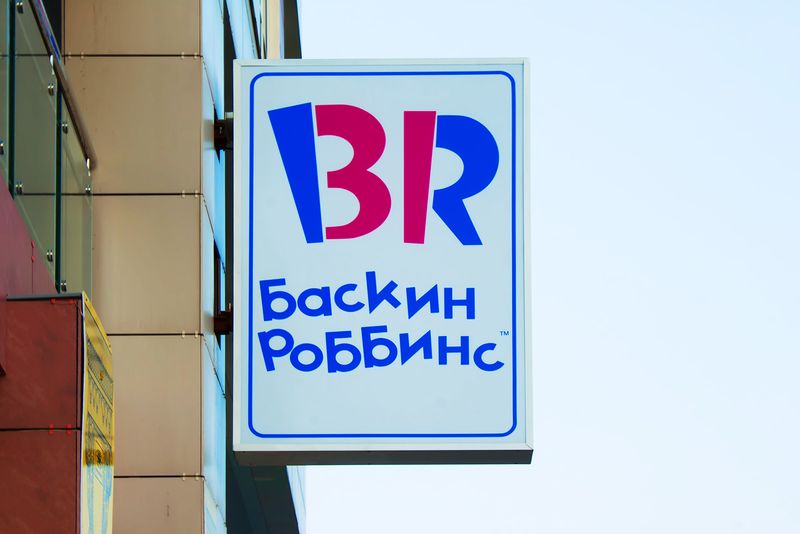 Файл:Баскин Роббинс 4 (Сибирский неон).jpg