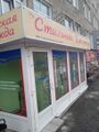 Миниатюра для версии от 12:41, 9 апреля 2021