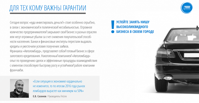 Файл:FinLine 4.png
