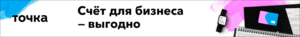 Tochka 728x90.gif