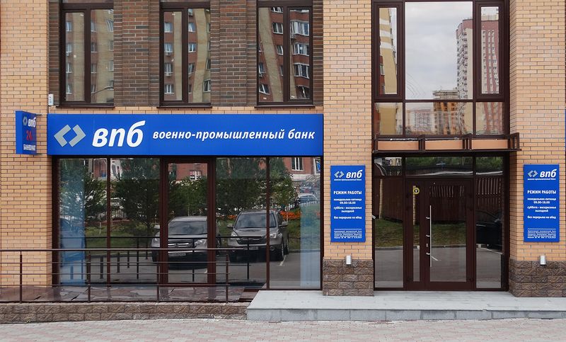 Файл:ВПБ (Сибирский неон).jpg
