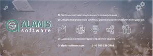 Alanis software.jpg